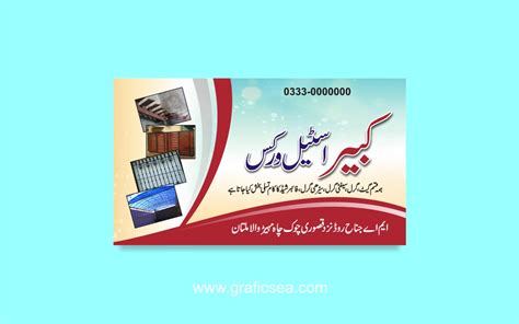 smart card in Urdu 